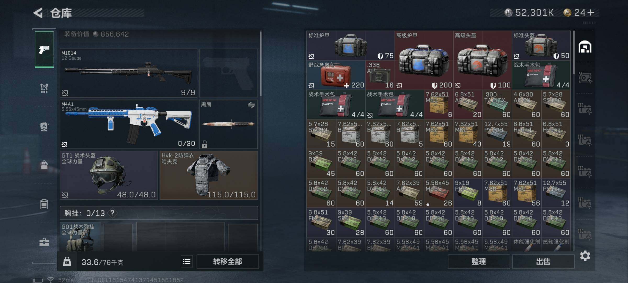 SJZYXS320815三角洲行动账号详情图10