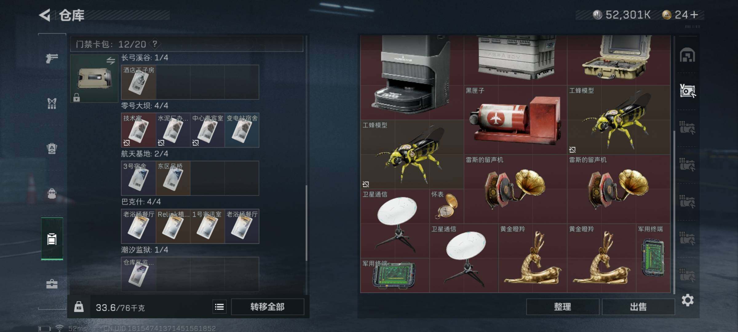 SJZYXS320815三角洲行动账号详情图12