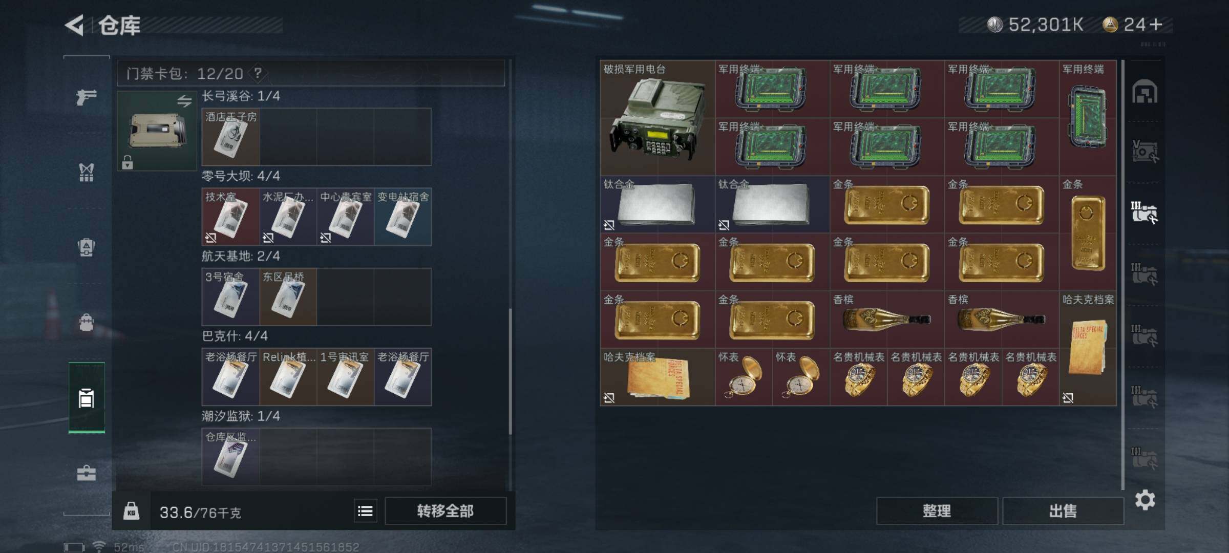 SJZYXS320815三角洲行动账号详情图13