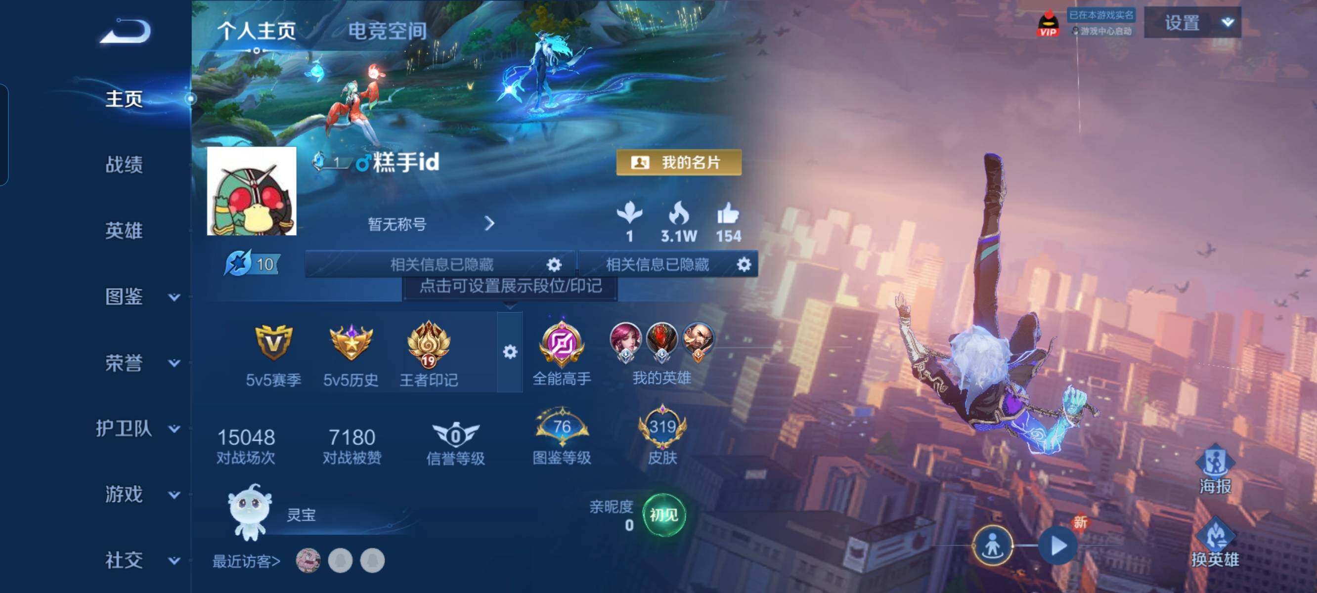 WZCMW3290331王者荣耀账号详情图2 WZCMW3290331王者荣耀账号详情图2
