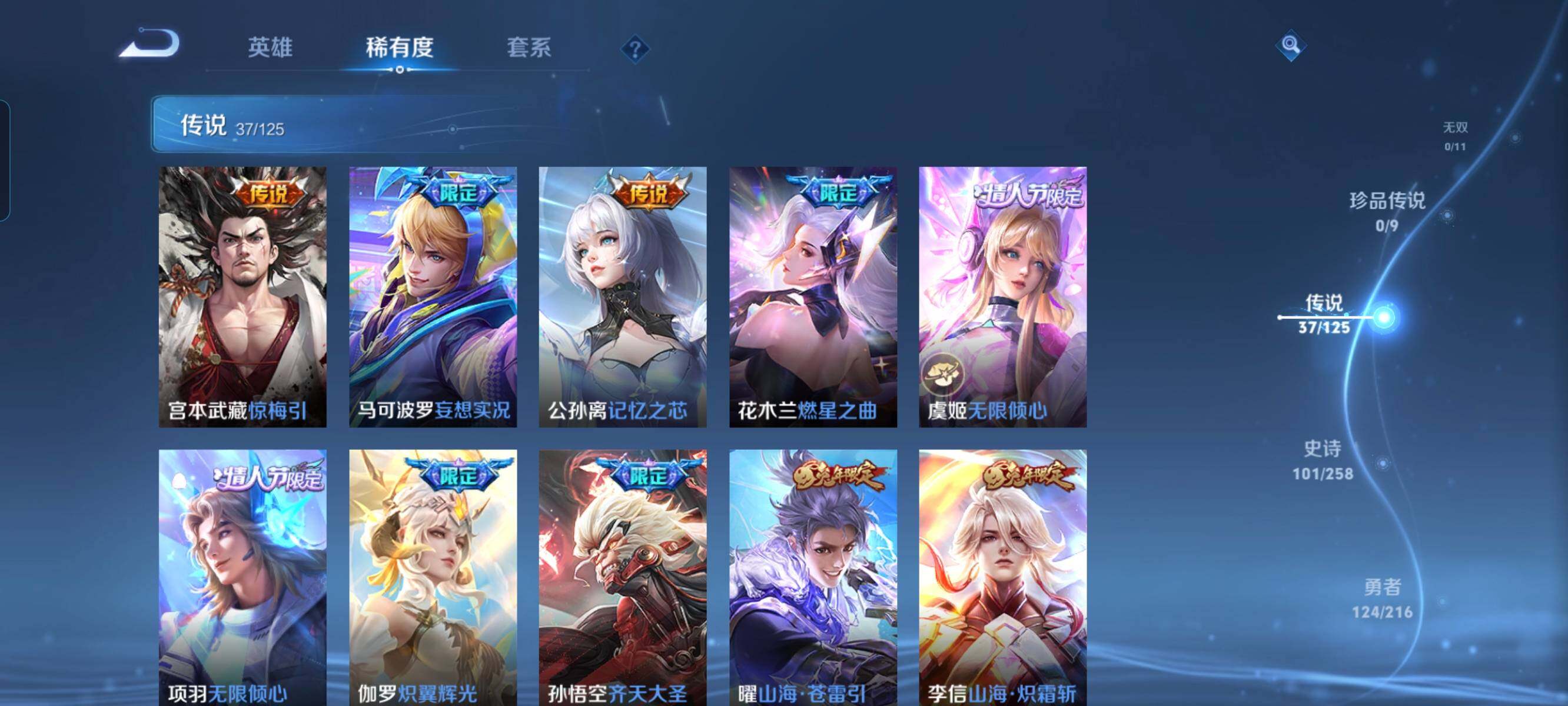 WZCMW3290331王者荣耀账号详情图5 WZCMW3290331王者荣耀账号详情图5