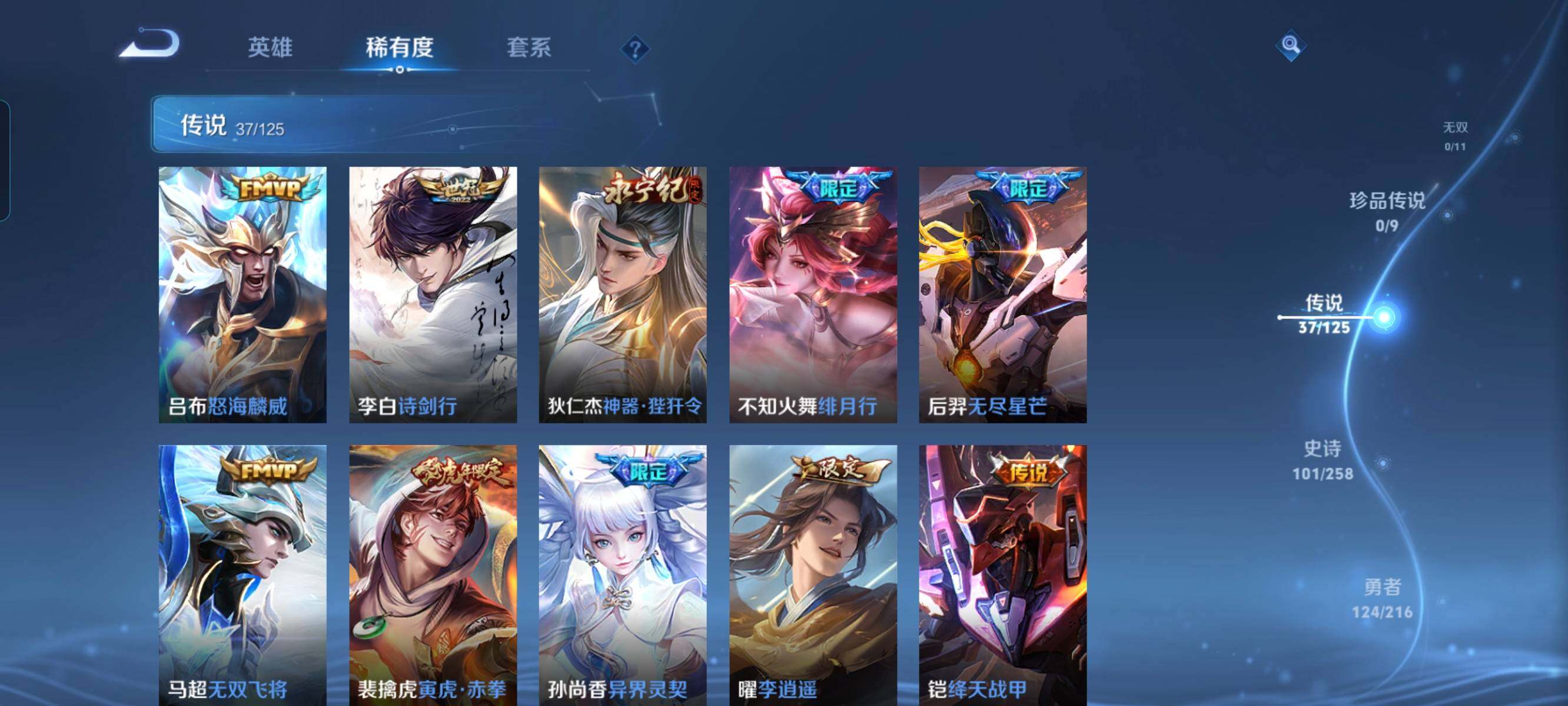 WZCMW3290331王者荣耀账号详情图6 WZCMW3290331王者荣耀账号详情图6