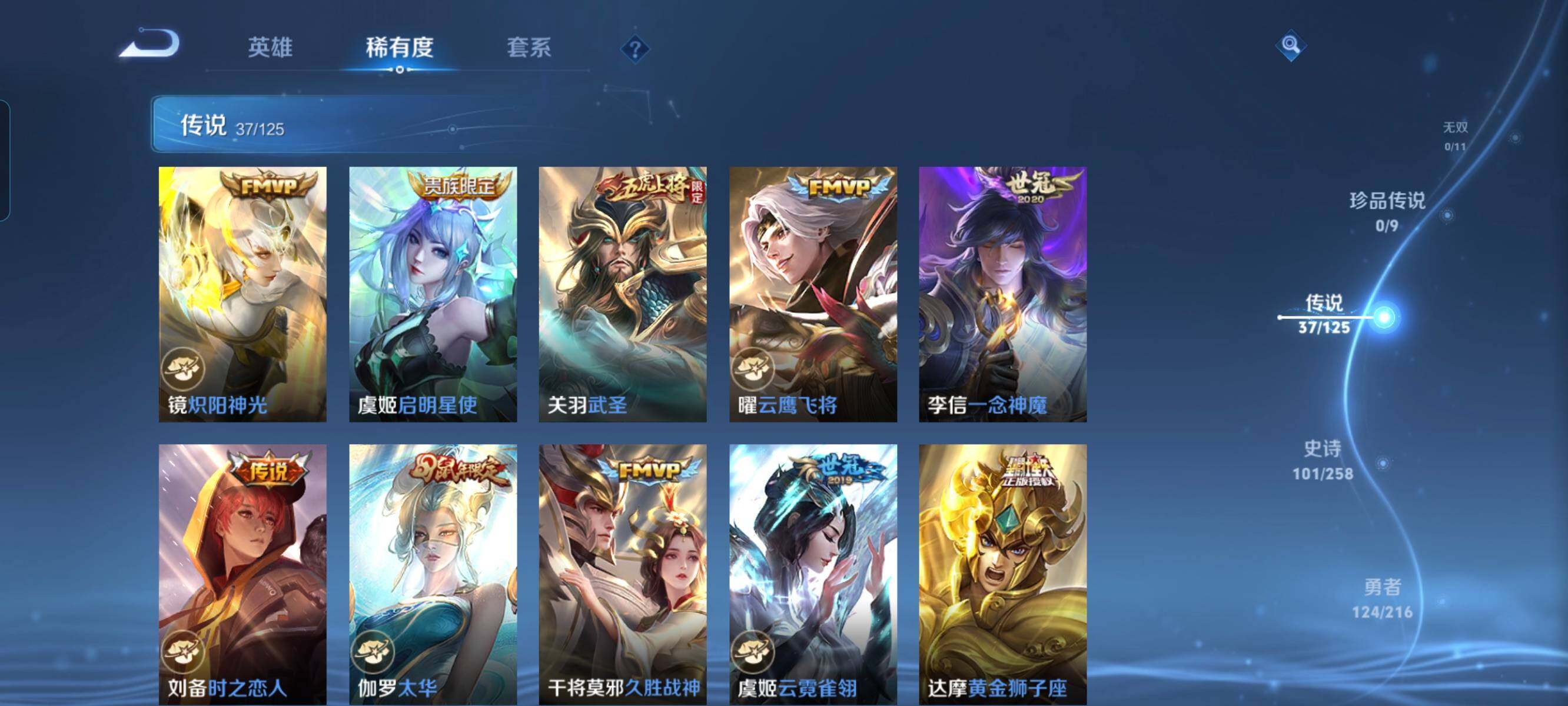 WZCMW3290331王者荣耀账号详情图7 WZCMW3290331王者荣耀账号详情图7