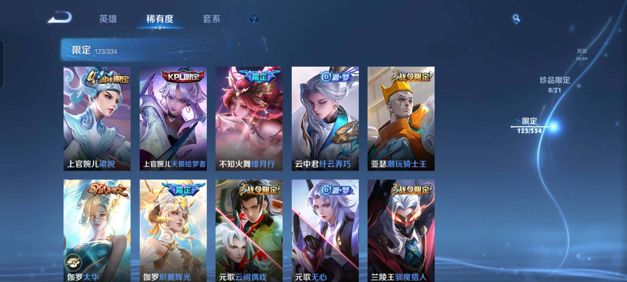 WZCMW3290331王者荣耀账号详情图9 WZCMW3290331王者荣耀账号详情图9