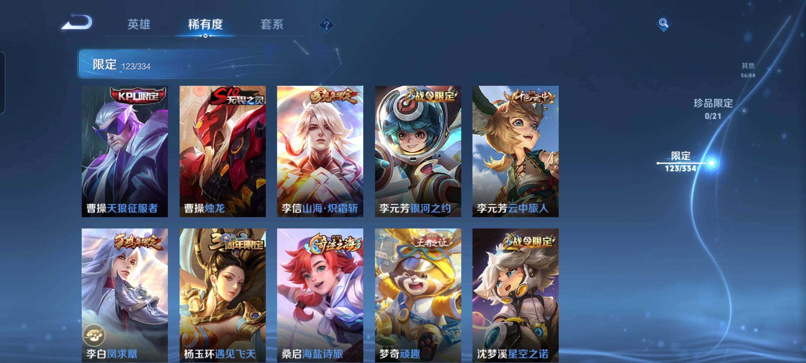 WZCMW3290331王者荣耀账号详情图14 WZCMW3290331王者荣耀账号详情图14