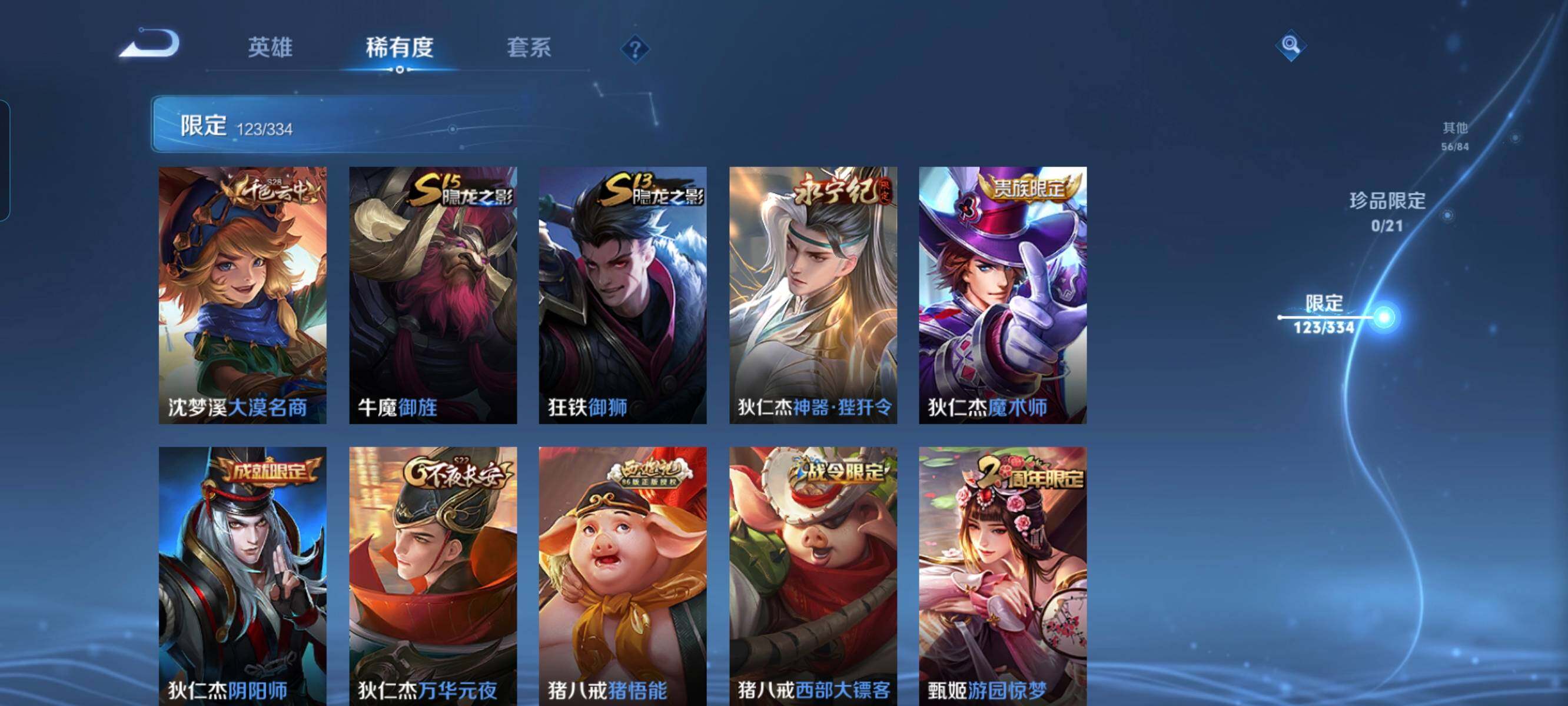WZCMW3290331王者荣耀账号详情图15 WZCMW3290331王者荣耀账号详情图15