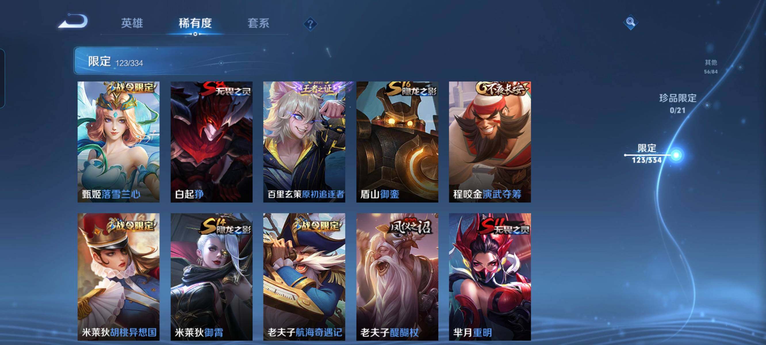 WZCMW3290331王者荣耀账号详情图16 WZCMW3290331王者荣耀账号详情图16