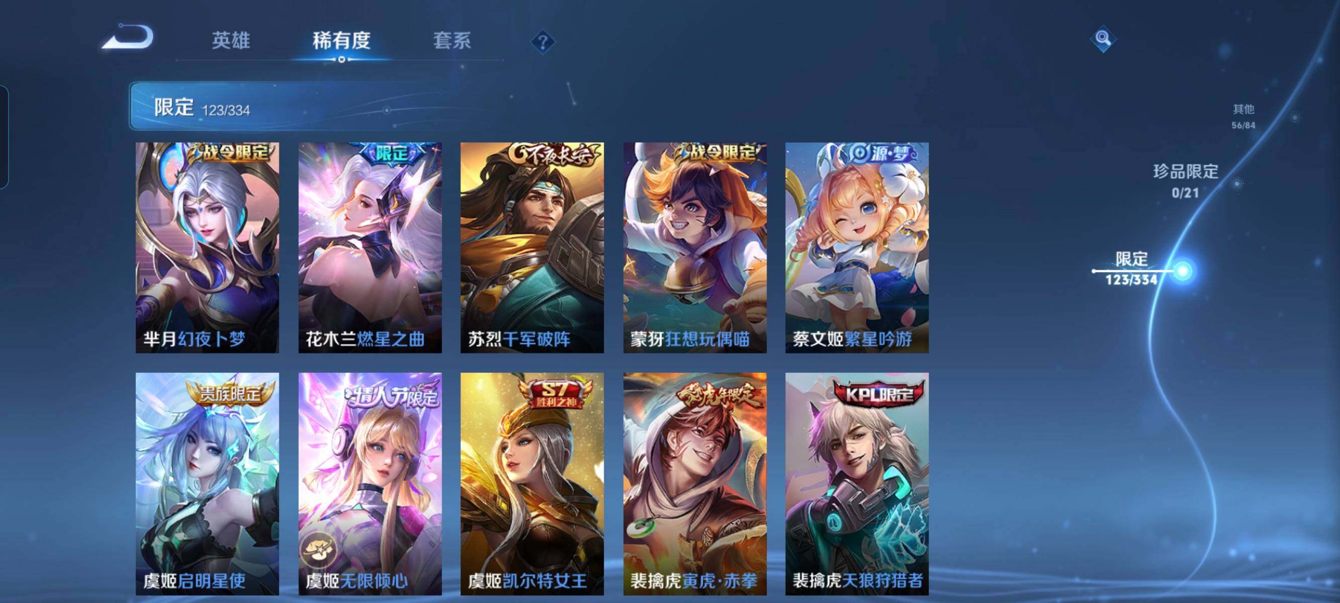 WZCMW3290331王者荣耀账号详情图17 WZCMW3290331王者荣耀账号详情图17