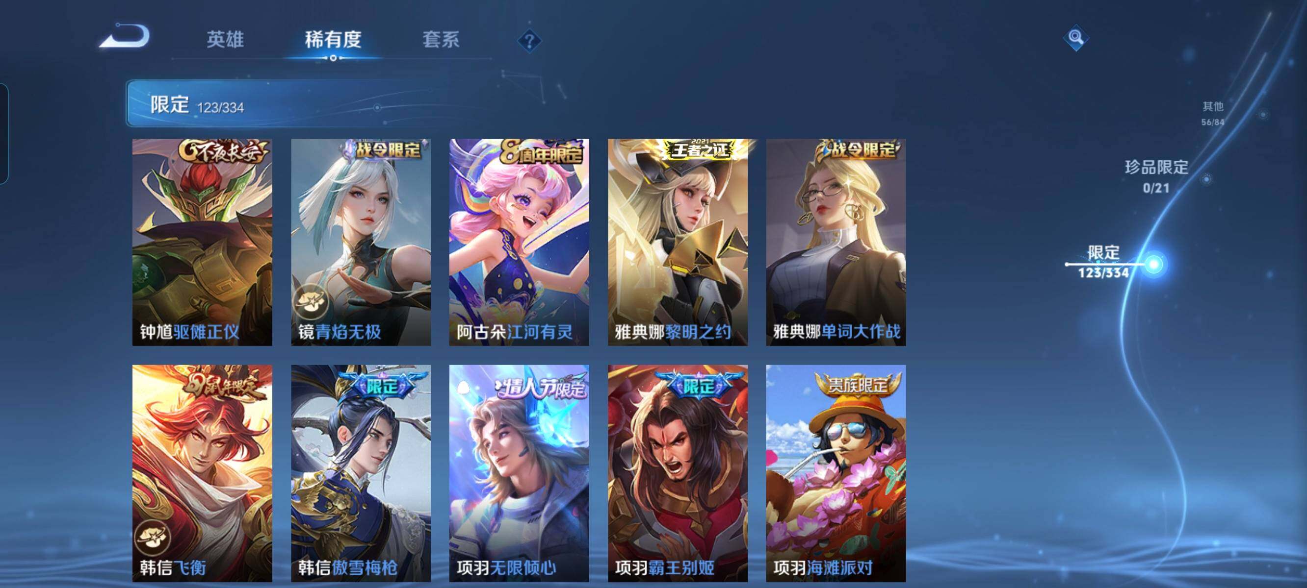 WZCMW3290331王者荣耀账号详情图19 WZCMW3290331王者荣耀账号详情图19
