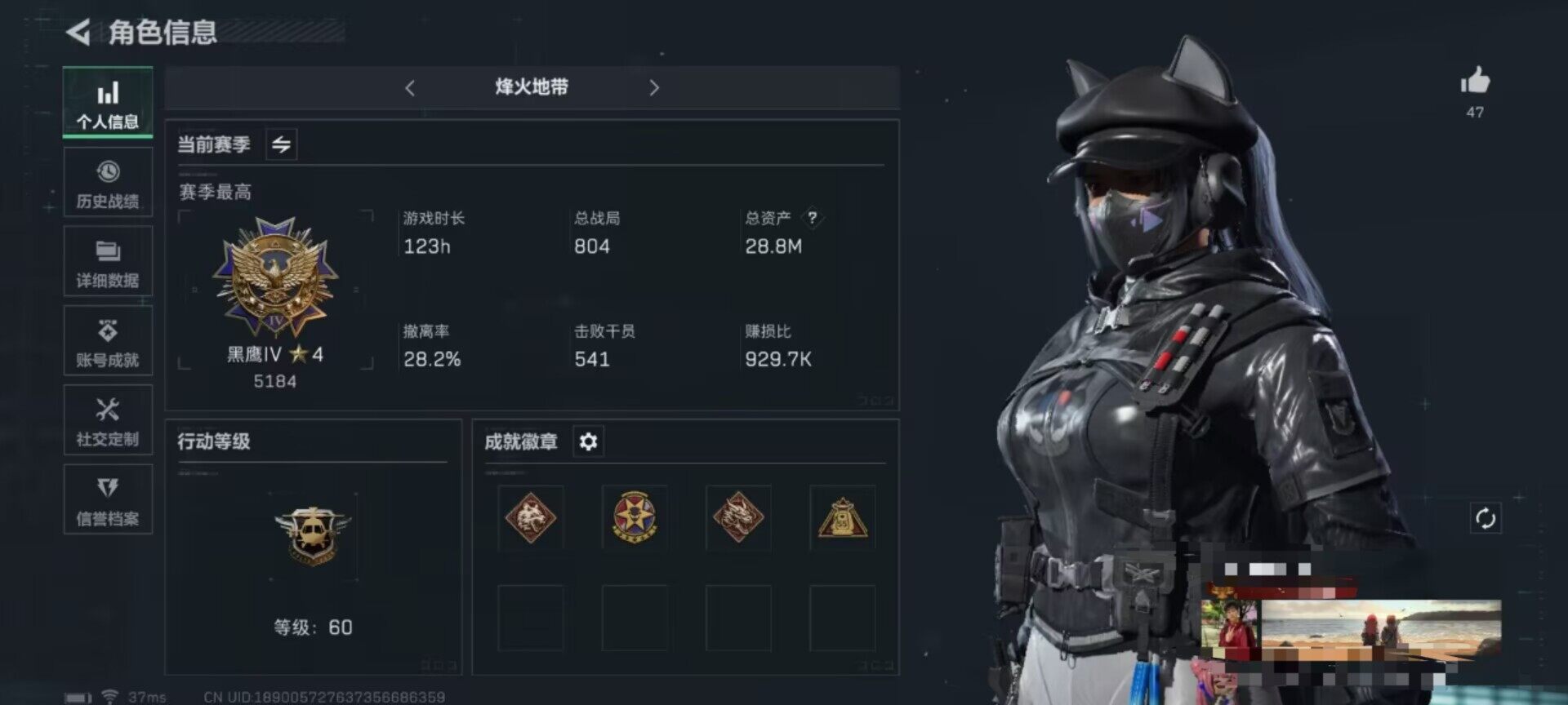 三角洲行动账号QQ【SJZG489】总资产(M)：28M/哈夫币(K)：239K/哈夫币(K)：239K/全面战场等级：3_段位：无段位/烽火地带等级：60_段位：黑鹰/露娜-黑·天际线/近战-黑鹰/AKM突击步枪-