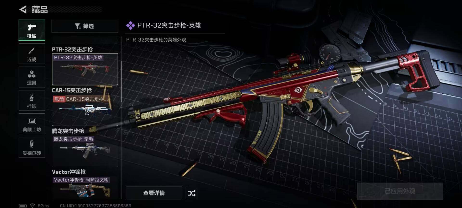 SJZEY318200三角洲行动账号详情图7 SJZEY318200三角洲行动账号详情图7