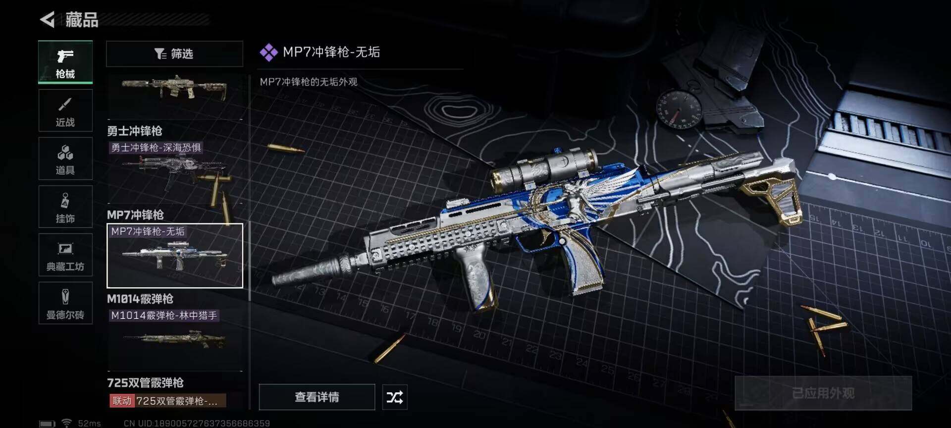 SJZEY318200三角洲行动账号详情图11 SJZEY318200三角洲行动账号详情图11