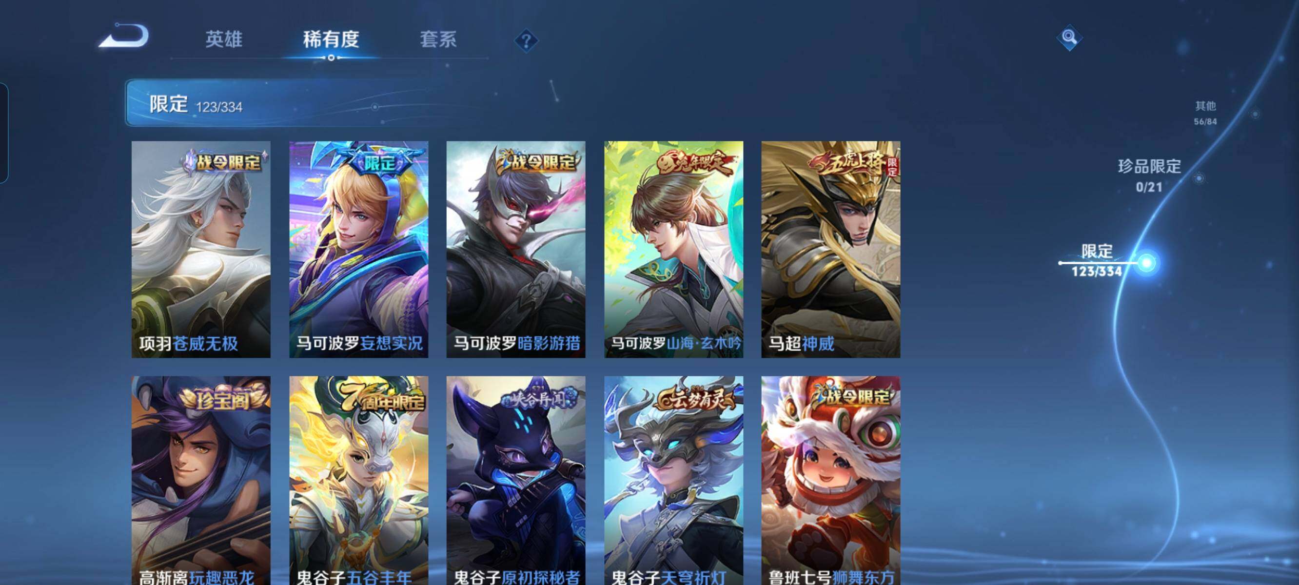 WZCMW3290331王者荣耀账号详情图21 WZCMW3290331王者荣耀账号详情图21