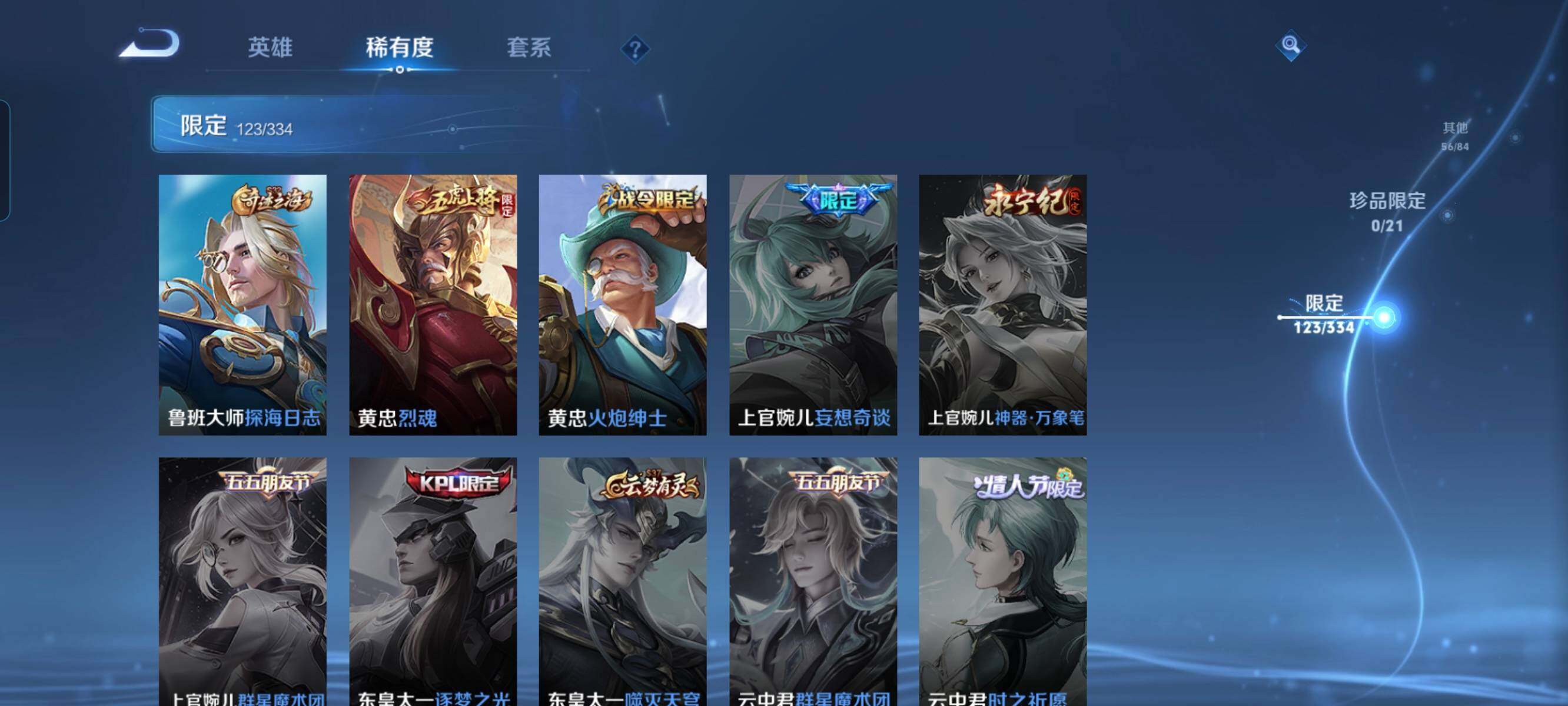 WZCMW3290331王者荣耀账号详情图22 WZCMW3290331王者荣耀账号详情图22