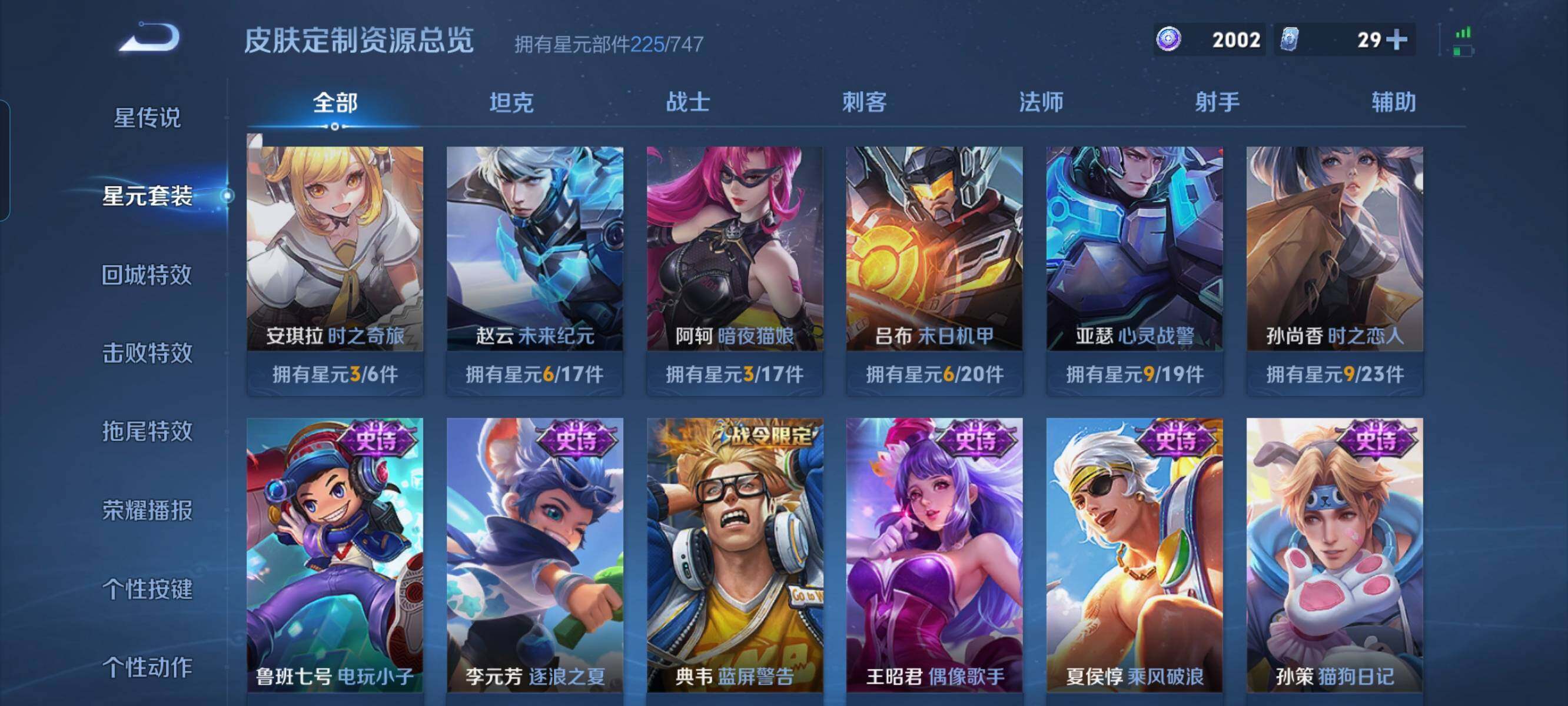 WZCMW3290331王者荣耀账号详情图25 WZCMW3290331王者荣耀账号详情图25