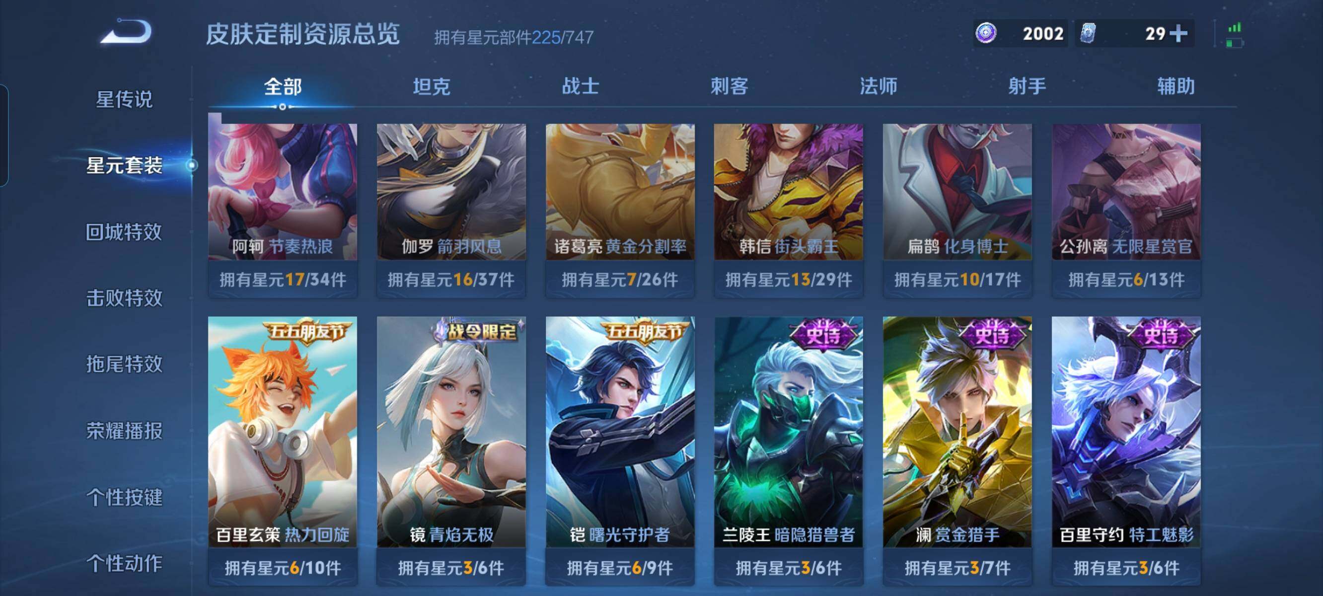 WZCMW3290331王者荣耀账号详情图27 WZCMW3290331王者荣耀账号详情图27
