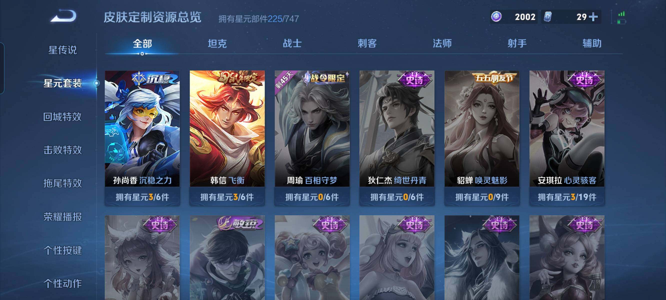 WZCMW3290331王者荣耀账号详情图23 WZCMW3290331王者荣耀账号详情图23