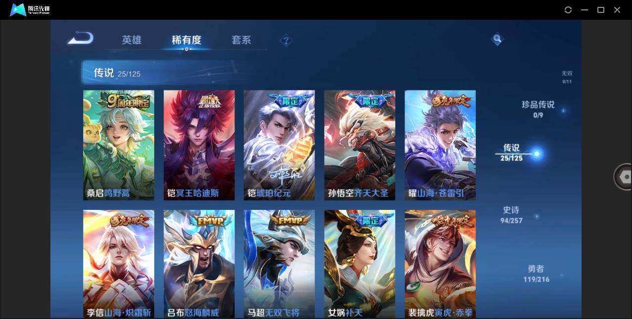 WZLE3235731王者荣耀账号详情图10