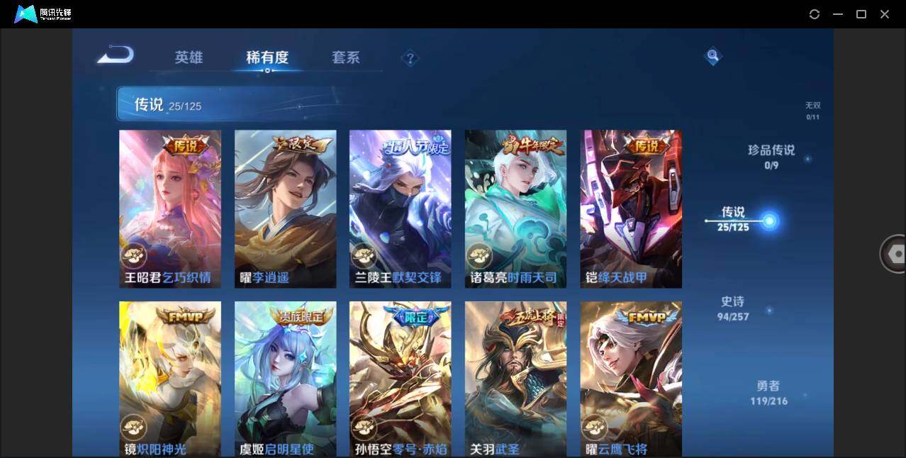 WZLE3235731王者荣耀账号详情图11