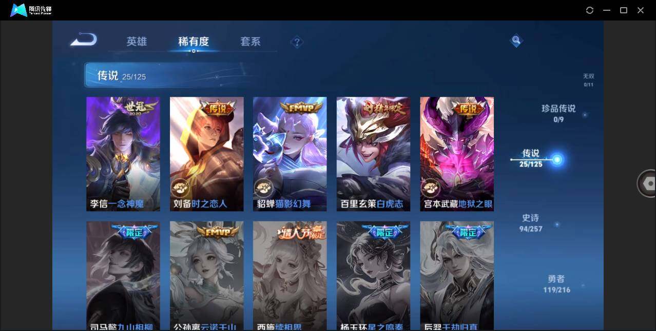 WZLE3235731王者荣耀账号详情图12
