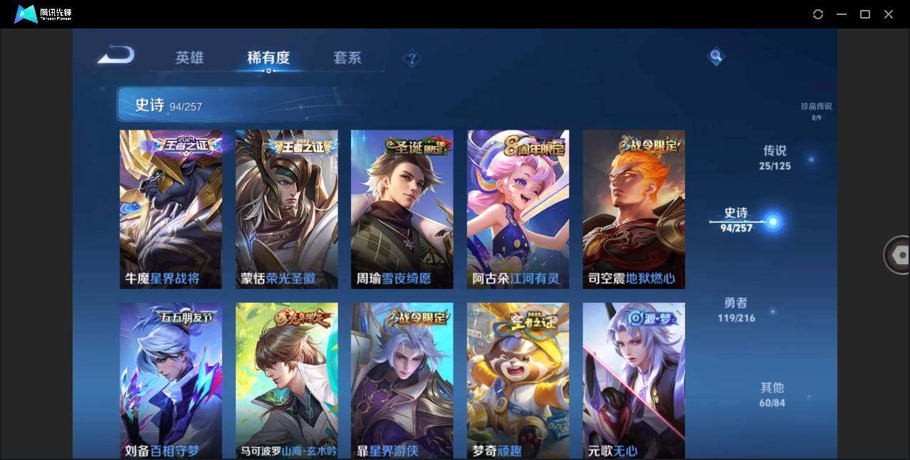 WZLE3235731王者荣耀账号详情图13