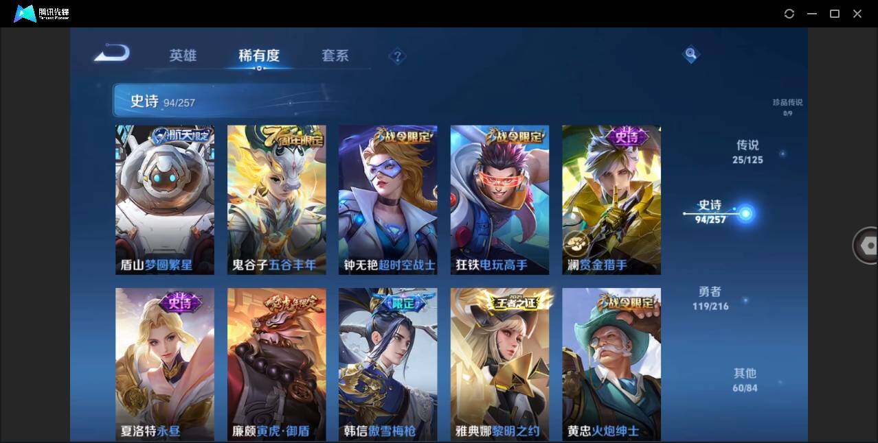 WZLE3235731王者荣耀账号详情图14