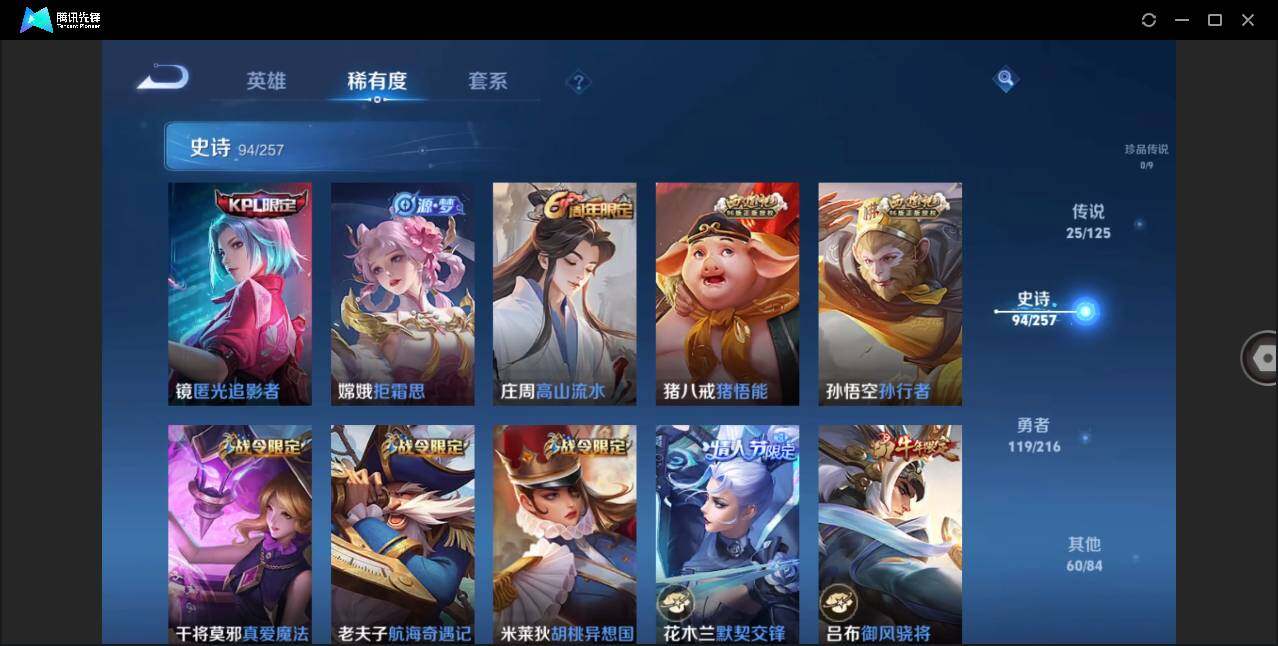 WZLE3235731王者荣耀账号详情图15