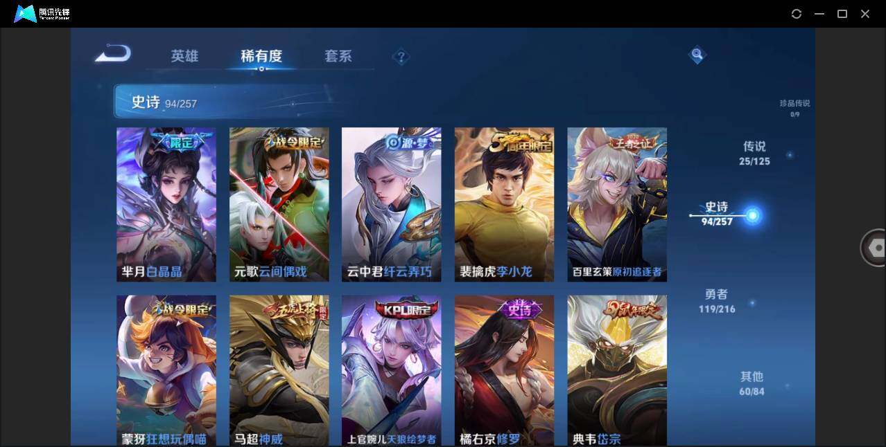 WZLE3235731王者荣耀账号详情图16
