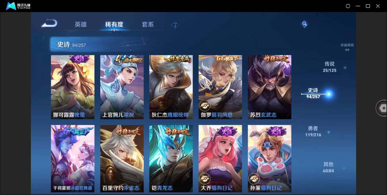 WZLE3235731王者荣耀账号详情图17
