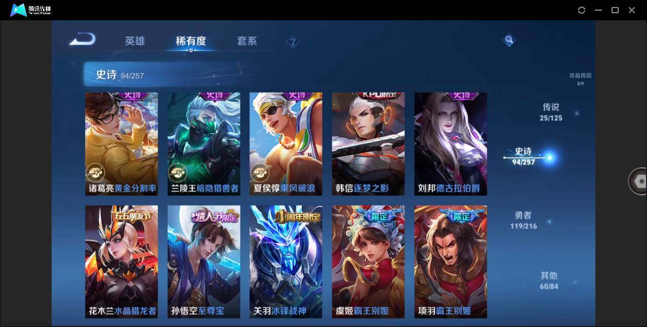 WZLE3235731王者荣耀账号详情图19