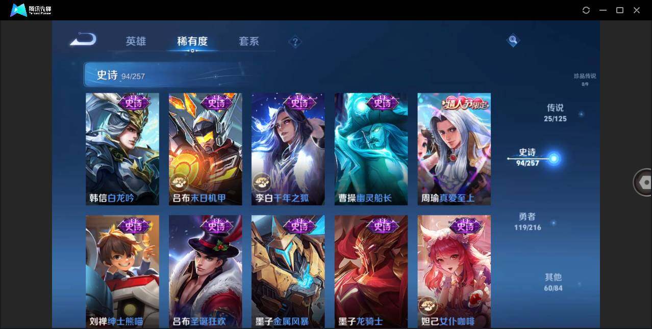 WZLE3235731王者荣耀账号详情图20