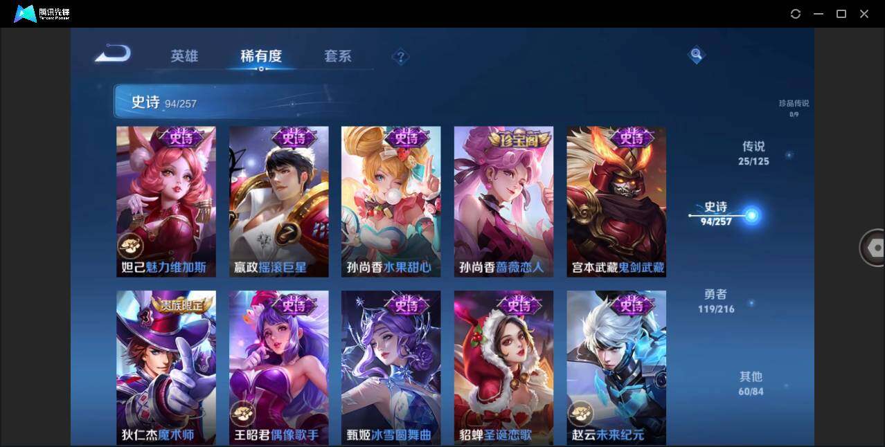 WZLE3235731王者荣耀账号详情图21