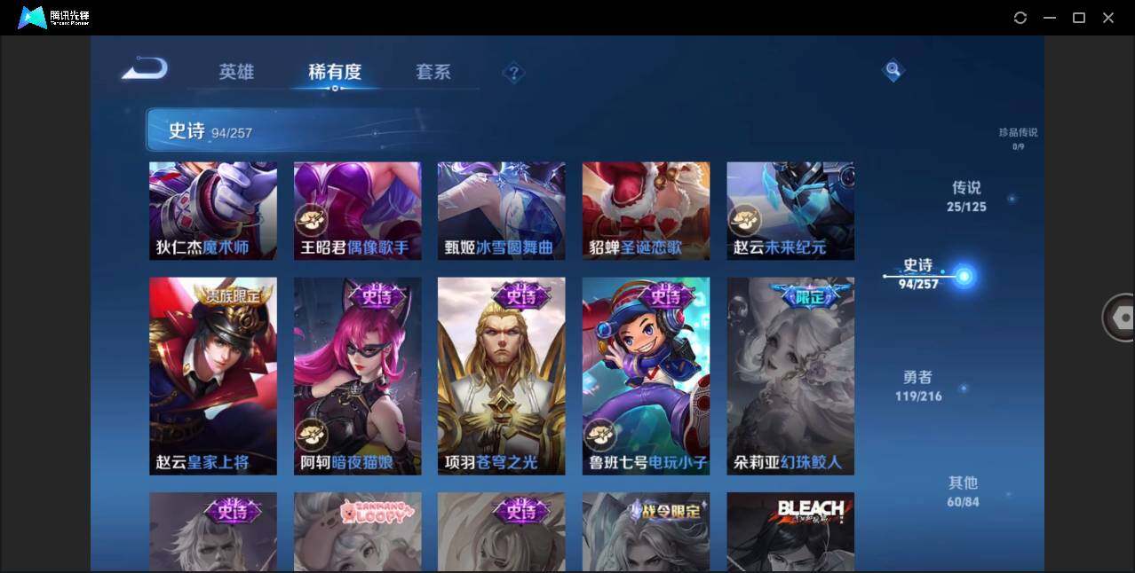 WZLE3235731王者荣耀账号详情图22