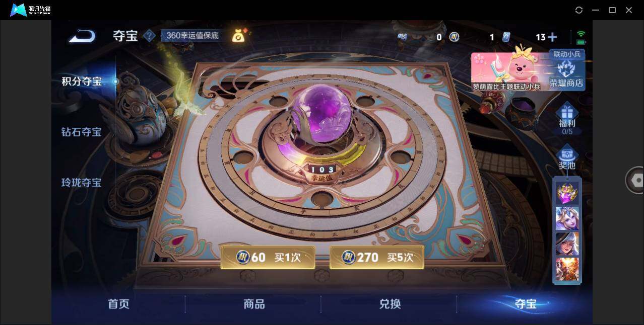 WZLE3235731王者荣耀账号详情图25