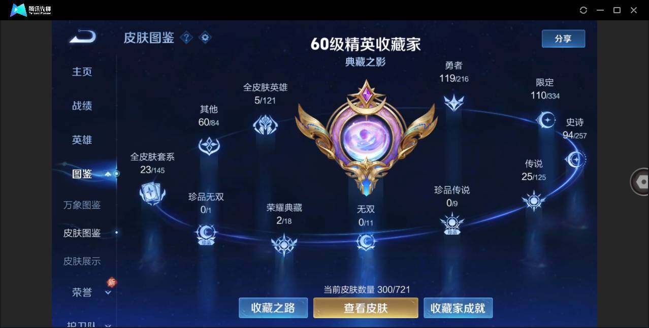 WZLE3235731王者荣耀账号详情图2