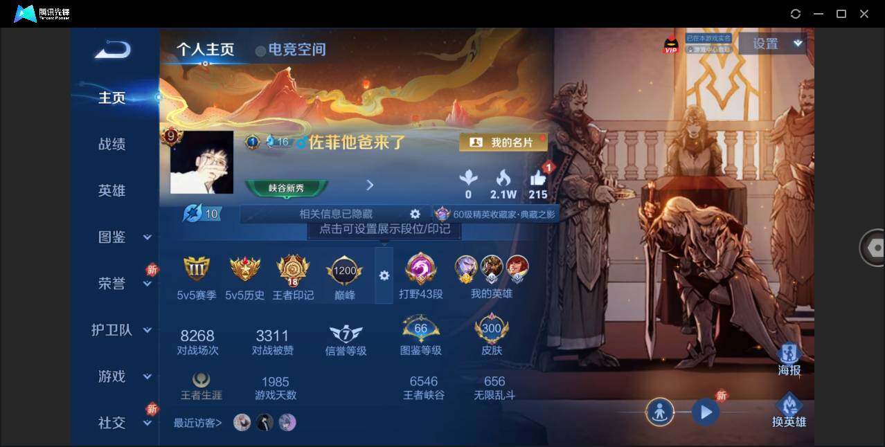 WZLE3235731王者荣耀账号详情图3
