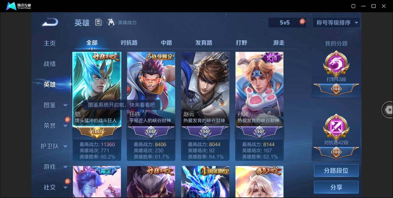WZLE3235731王者荣耀账号详情图4
