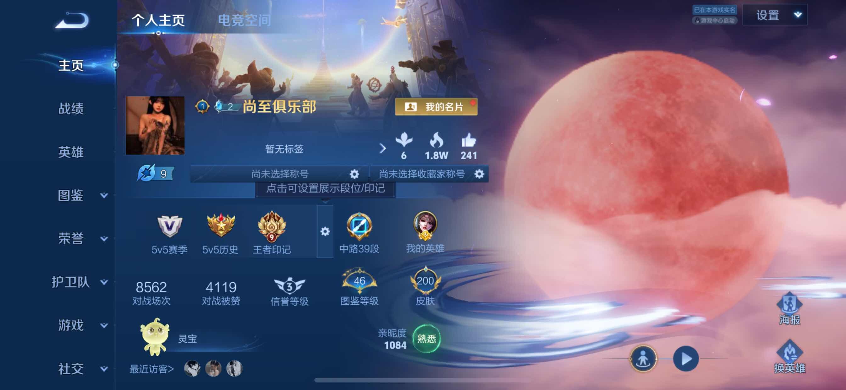 WZCMY3237490王者荣耀账号详情图2 WZCMY3237490王者荣耀账号详情图2