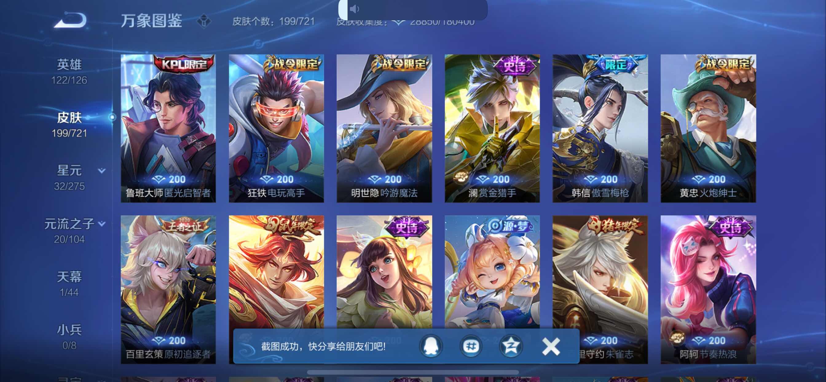 WZCMY3237490王者荣耀账号详情图8 WZCMY3237490王者荣耀账号详情图8
