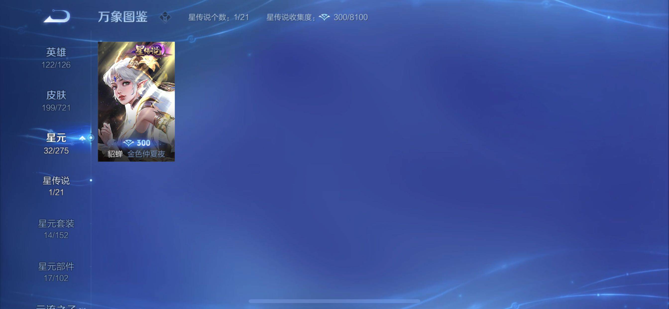WZCMY3237490王者荣耀账号详情图9 WZCMY3237490王者荣耀账号详情图9