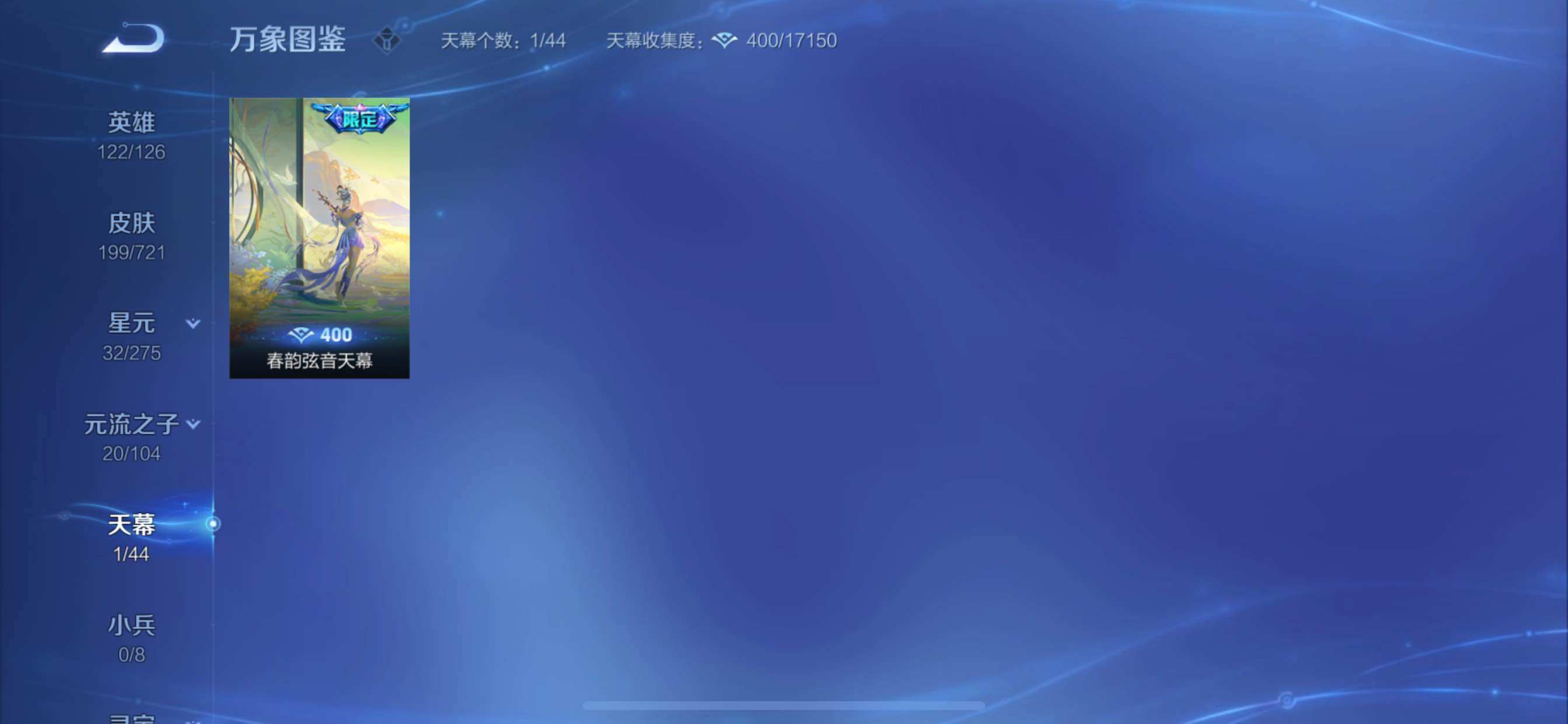 WZCMY3237490王者荣耀账号详情图10 WZCMY3237490王者荣耀账号详情图10