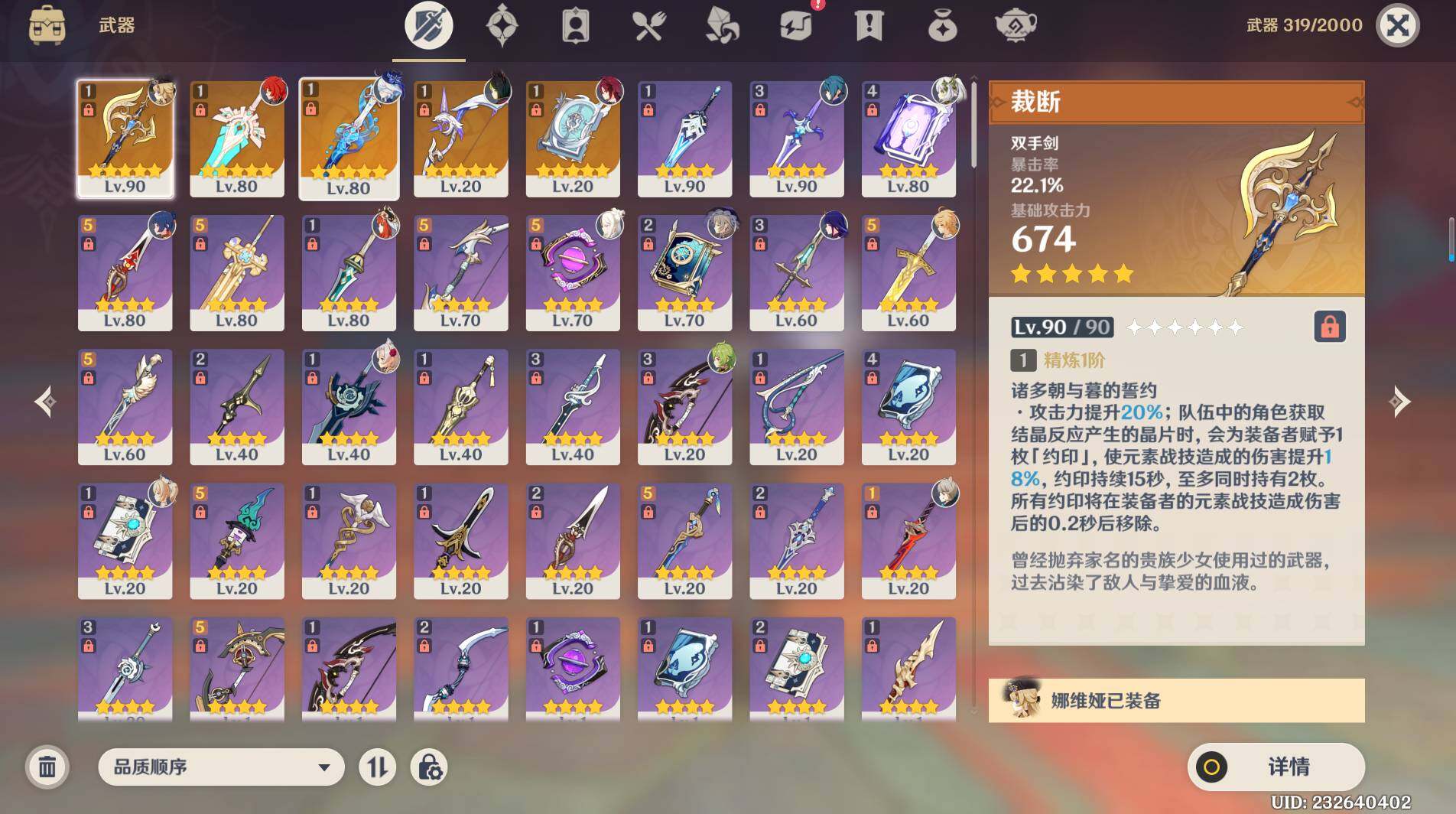 YSEY38687原神账号详情图7