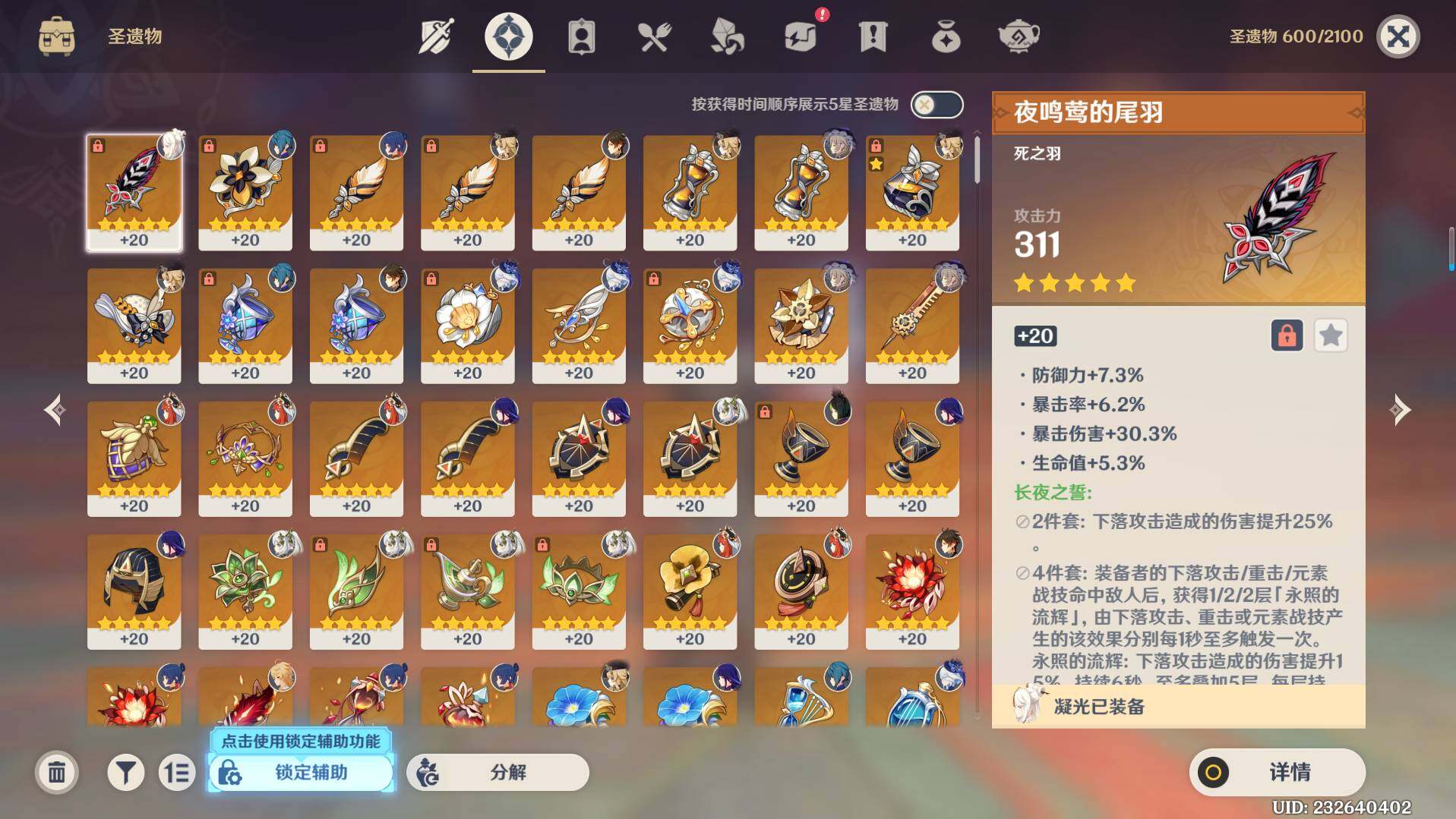 YSEY38687原神账号详情图8