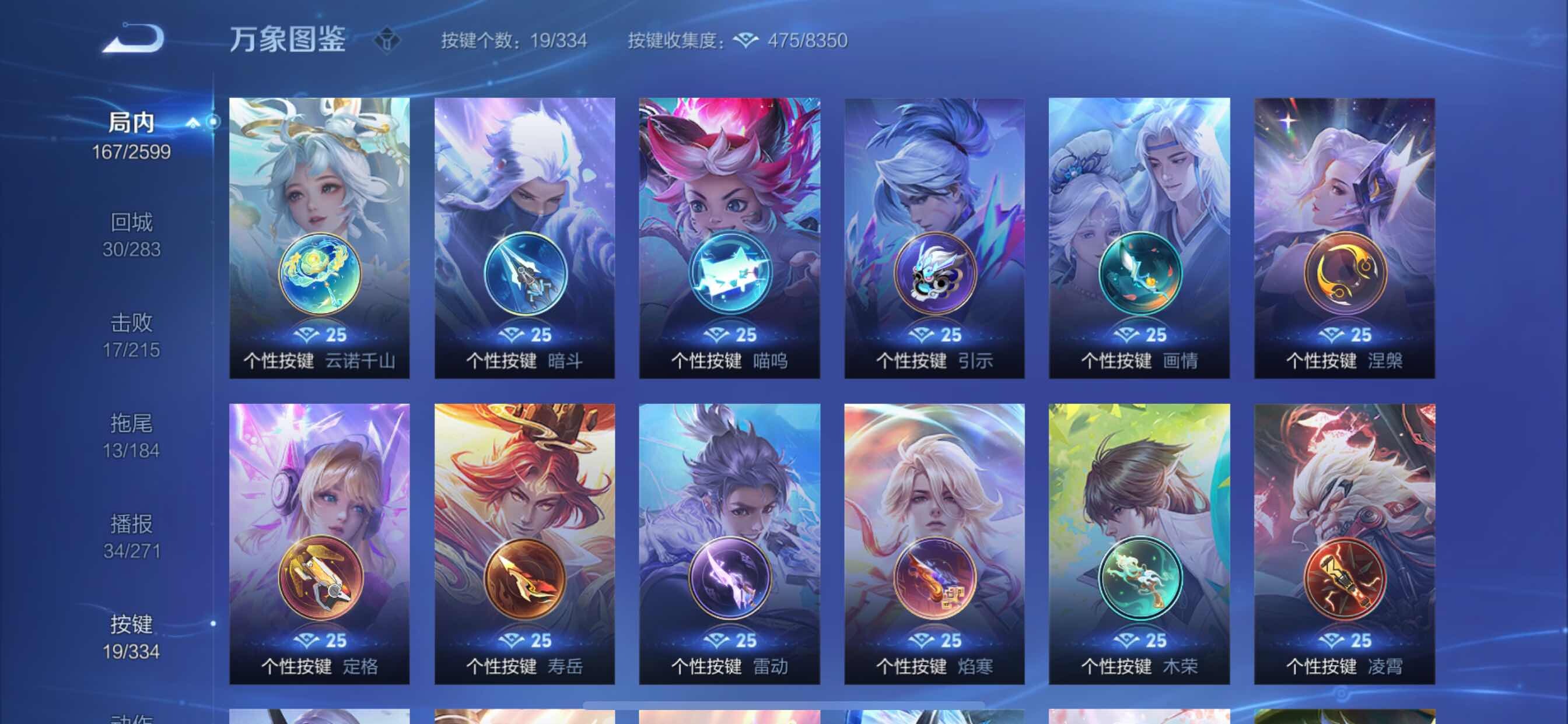 WZCMY3237490王者荣耀账号详情图12 WZCMY3237490王者荣耀账号详情图12