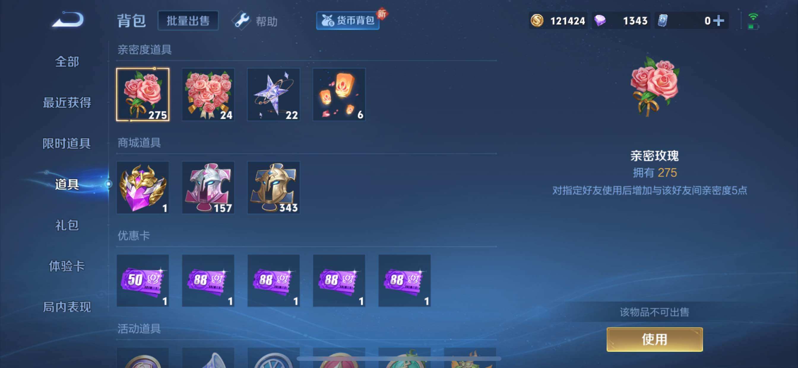 WZCMY3237490王者荣耀账号详情图13 WZCMY3237490王者荣耀账号详情图13