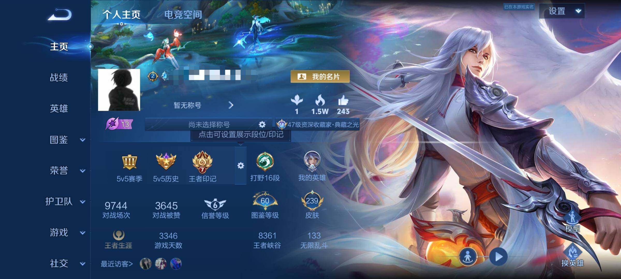 WZEY3235762王者荣耀账号详情图7