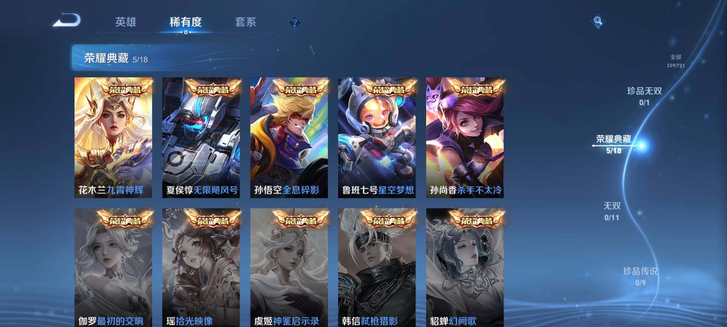 WZEY3235762王者荣耀账号详情图10