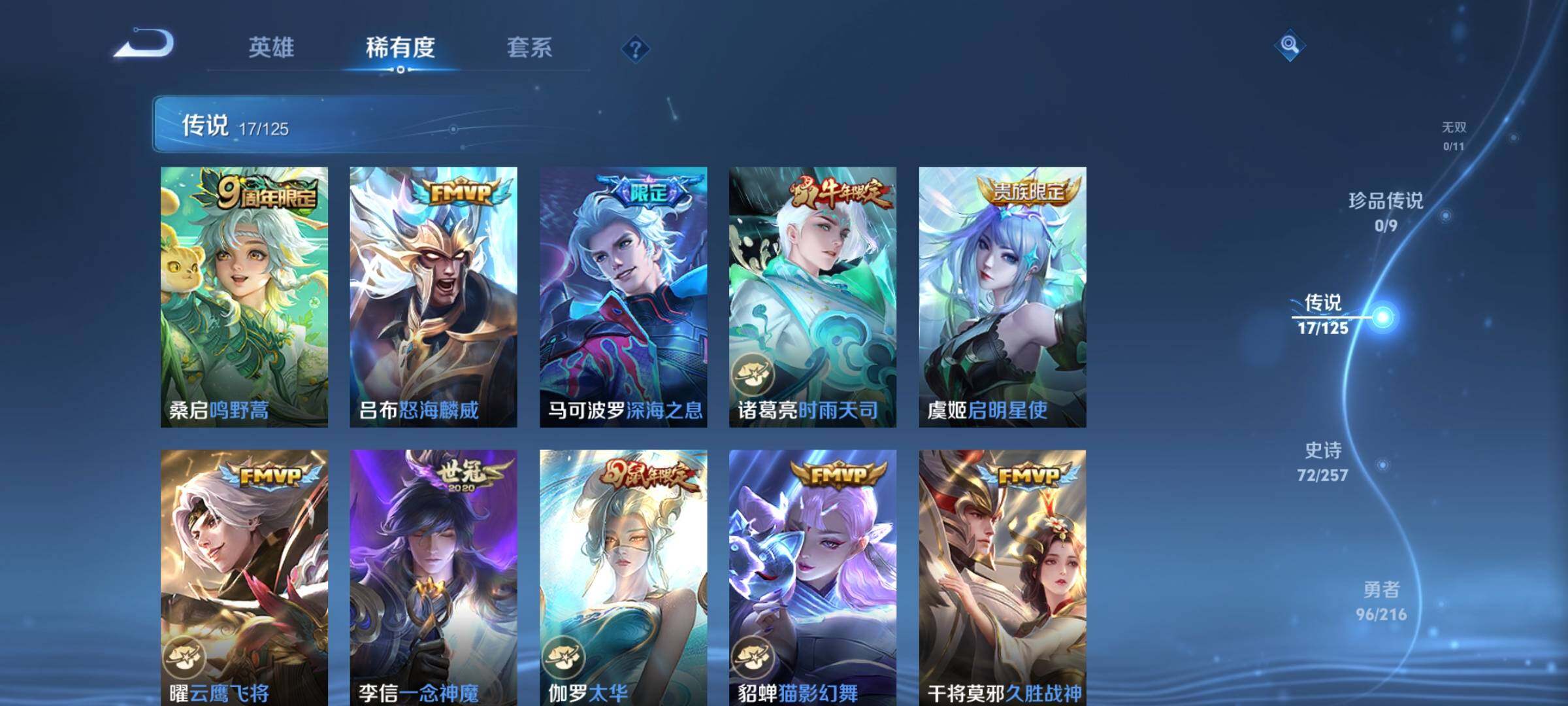 WZEY3235762王者荣耀账号详情图11