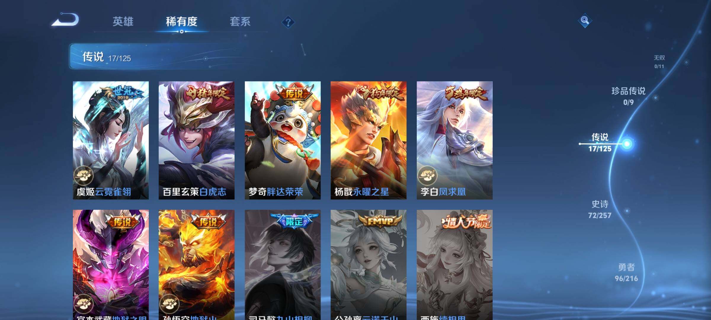 WZEY3235762王者荣耀账号详情图12