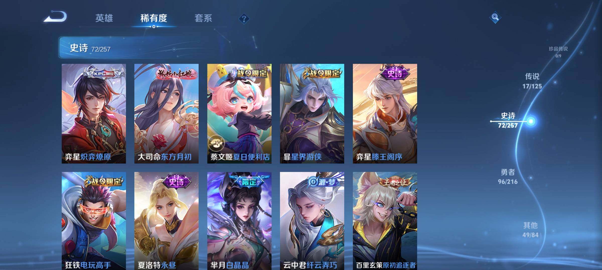 WZEY3235762王者荣耀账号详情图13